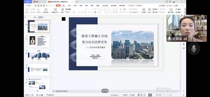 图形用户界面, 应用程序, PowerPoint
描述已自动生成